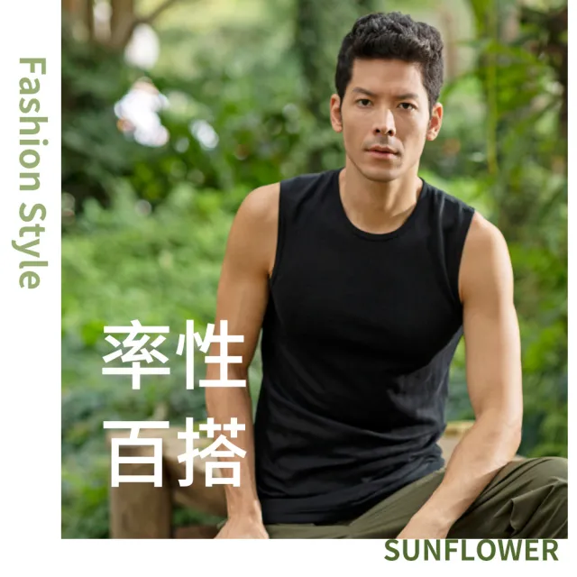 【SunFlower 三花】3件組彩色全棉寬肩背心.男背心