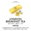 【TWG Tea】倫敦早餐茶茶包禮物組(倫敦早餐茶 黑茶 15包/盒+馬克杯+茶碟+茶棒糖)
