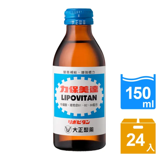 【大正製藥】力保美達150mlx24入/箱(日本大正製藥商標授權)