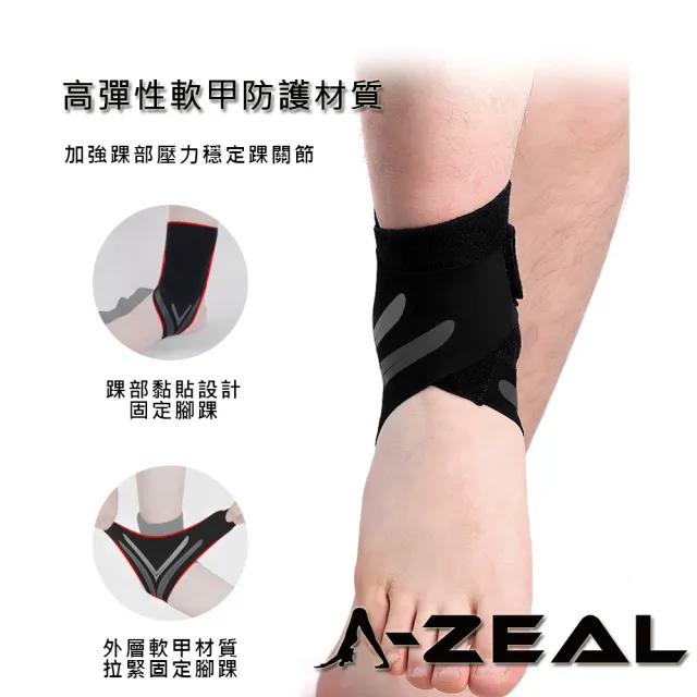 【A-ZEAL】高強度支撐護踝(腳踝防護/舒適透氣/防止翻船SP8009-買一只送一只-共2只-速達)