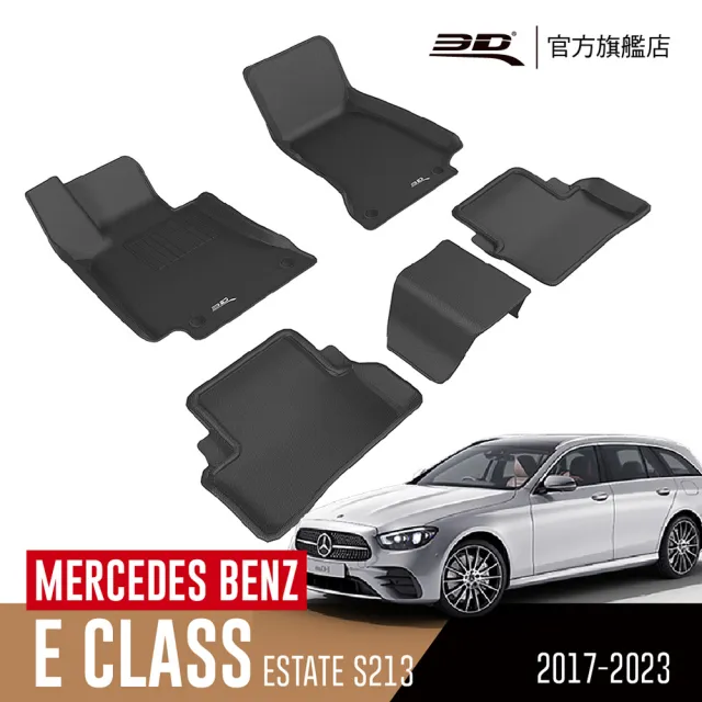 【3D】卡固立體汽車踏墊 Mercedes-Benz E Class  2017~2023(4門轎車/ W213)