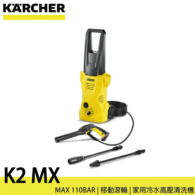 KARCHER 凱馳】K2 高壓清洗機洗車機(K2 COMPACT 升級款) - momo購物網