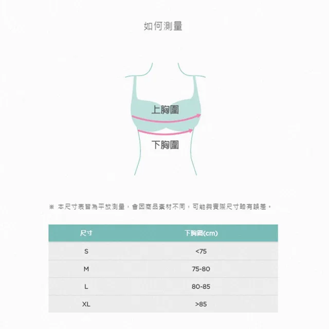 【MOOIMOM 沐伊孕哺】超涼感無鋼圈交叉哺乳內衣(多款可選)