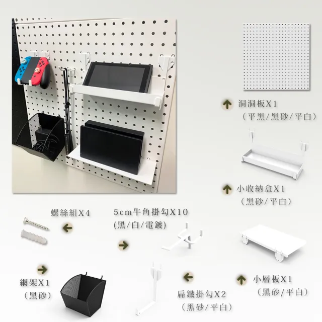 【撥撥的架子】電玩款switch遊戲片收納洞洞板層架 專賣店記憶卡收納盒壁掛式置物架 限(壁面洞洞板組合)
