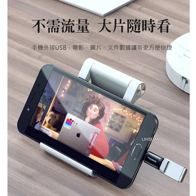 Mcdodo 麥多多】Type-C 轉安卓Micro USB 轉接頭轉接器充電3A快充OTG