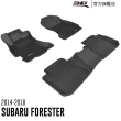 【3D】卡固立體汽車踏墊 Subaru Forester  2014~2018(第4代/休旅車)