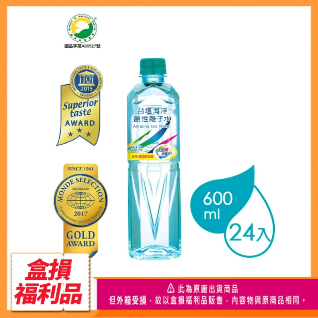 福利品/即期品【台鹽】-海洋鹼性離子水(600mlx24瓶/箱)
