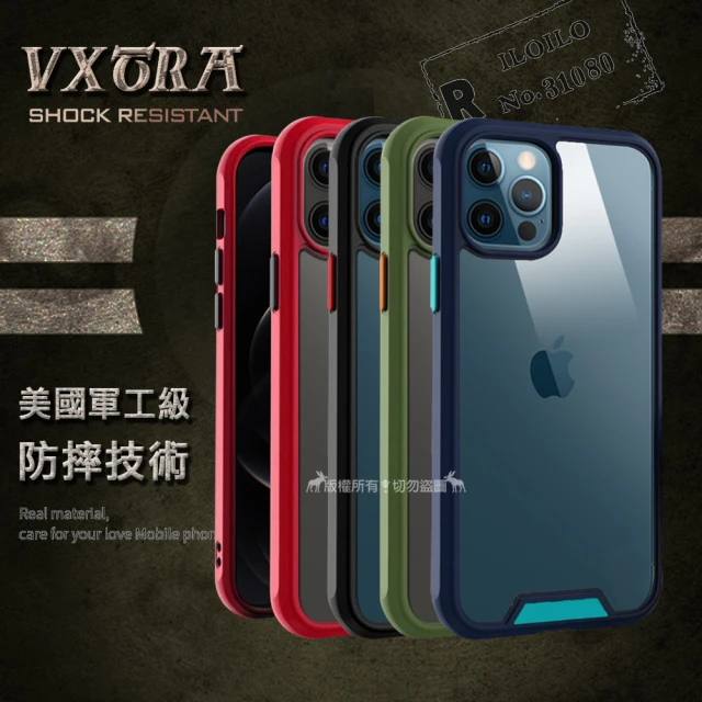 VXTRA iPhone 12 Pro Max 6.7吋 美國軍工級防摔技術 氣囊手機保護殼