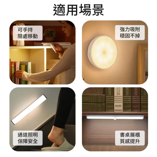 【聆翔】LED紅外線感應燈 圓燈(磁吸感應燈 暖光 白光 人體感應燈 LED感應燈 小夜燈 走廊燈)
