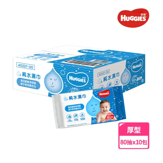 HUGGIES 好奇】純水嬰兒濕巾厚型80抽x10包/箱- momo購物網- 好評推薦