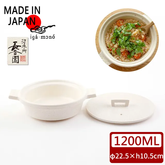 【長谷園伊賀燒】小酒館珍味陶鍋(白色)
