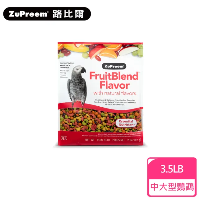 【Zupreem 美國路比爾】水果滋養大餐-中大型鸚鵡鳥飼料3.5磅(鳥飼料、鸚鵡飼料、滋養丸、蔬果大餐)