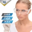 【Nutri Medic】組合優惠 隔離護目鏡*8入+眼鏡式時尚面罩*8入+全透明防護面罩*8入(防疫防飛沫美觀亮透視)