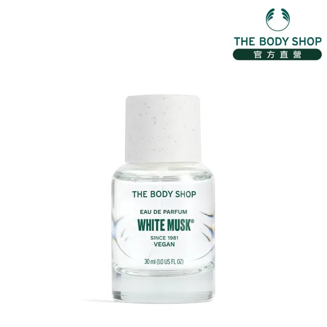 【THE BODY SHOP 美體小舖】白麝香EDP香水-30ML