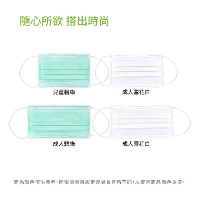【BABYBELLE 愛貝恩】MIT 雙鋼印成人/兒童醫用口罩-標準色系(50入)