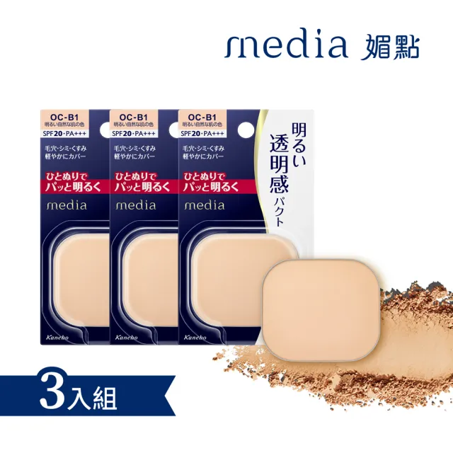 【media 媚點】勻透煥光粉餅粉蕊3入組