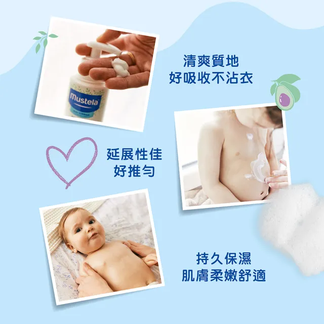 【Mustela 慕之恬廊】慕之幼 爽身潤膚乳 500ml(寶寶/嬰兒/新生兒/幼兒/兒童 身體乳液 加量升級版)