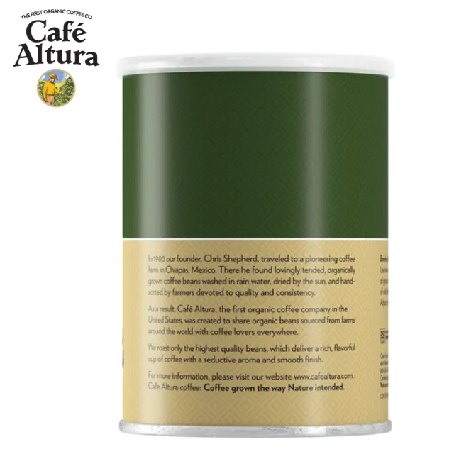 【CAFE ALTURA】有機深度烘焙研磨咖啡(339公克/罐)