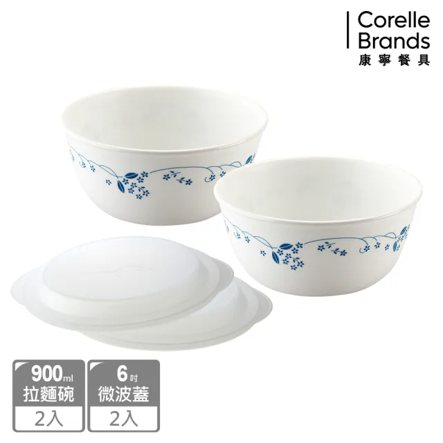 【CorelleBrands 康寧餐具】古典藍4件式餐盤組-D01