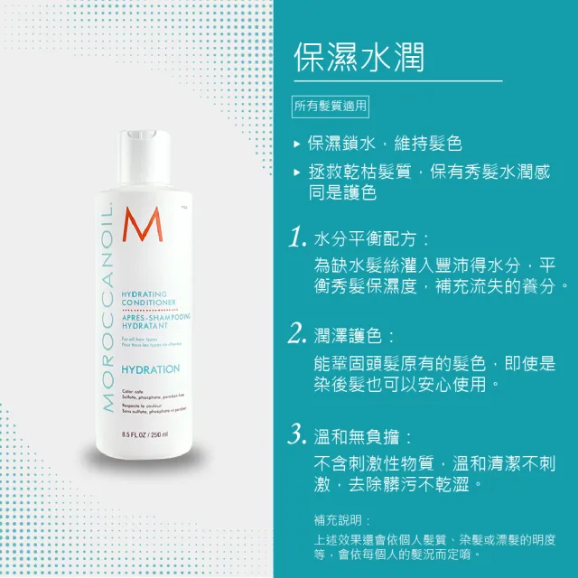 【摩洛哥優油】優油護髮劑250ml-保濕水潤/保濕修復/柔馭重建/捲度記憶/輕盈豐(公司貨)