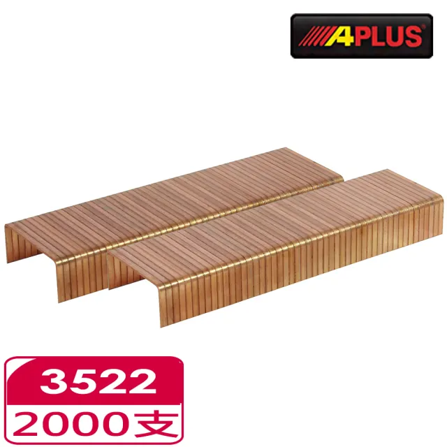 【APLUS】2千支 肩寬34.8長 22mm 封箱釘(AE-3522-2000)