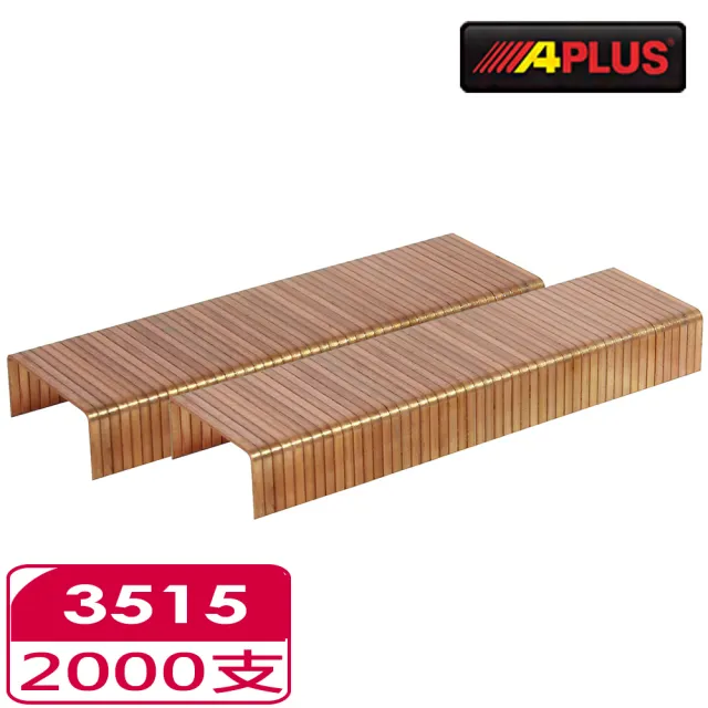 【APLUS - 3515-2千支 肩寬34.8長 15mm 封箱釘 - AE-3515-2000】2千支 肩寬34.8長 15mm 封箱釘(封箱釘)