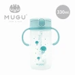 【MUGU】寶寶手柄學習杯/學習水杯 330ml(多款可選)