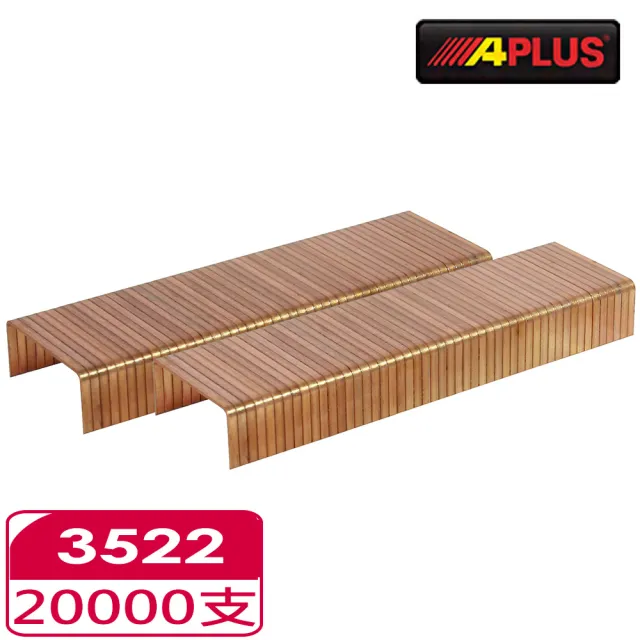 【APLUS - 3522-2萬支 肩寬34.8長 22mm 封箱釘 - AE-3522-20000】2萬支 肩寬34.8長 22mm 封箱釘(封箱釘)