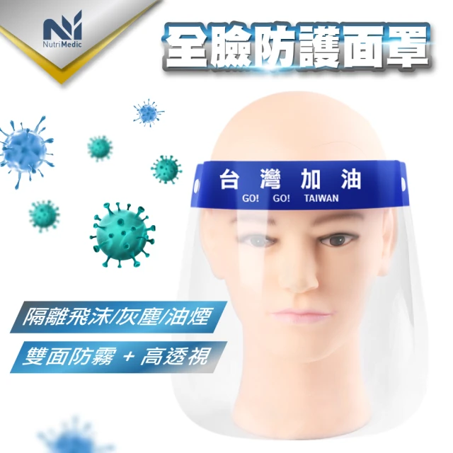 防疫護目鏡