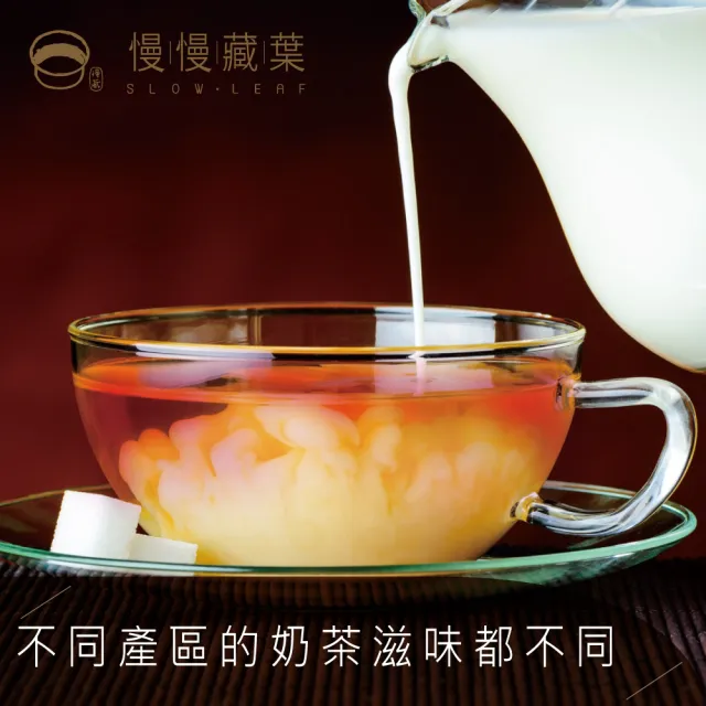 【SLOWLEAF 慢慢藏葉】斯里蘭卡產區紅茶任選三件組 散茶葉90gx3袋(錫蘭紅茶;鍋煮奶茶)