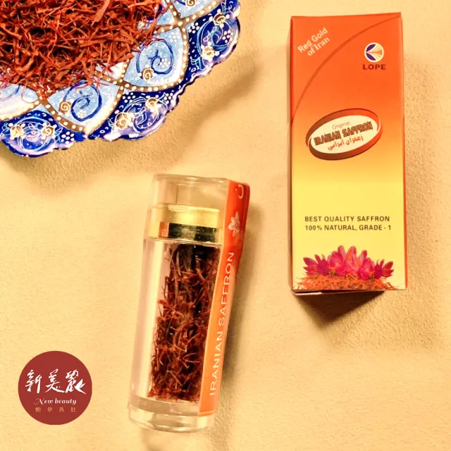 【新美麗】嚴選頂級伊朗 番紅花(番紅花 藏紅花 西紅花)