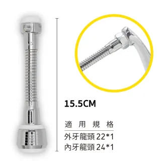 【CHINDAO 清島牌】不鏽鋼可彎曲兩段式水波器(台灣製)