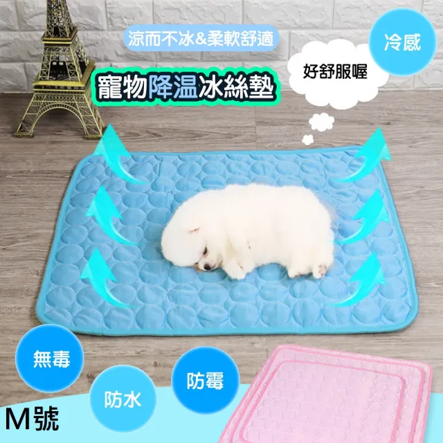 【QIDINA】寵物薄款冰絲涼感墊寵物墊 M號(貓窩 狗窩 寵物窩 寵物涼感墊 寵物睡窩 寵物床)