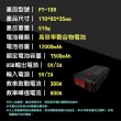 【任e行】PT-109 12000mAh 汽車 緊急啟動電源 救車行動電源