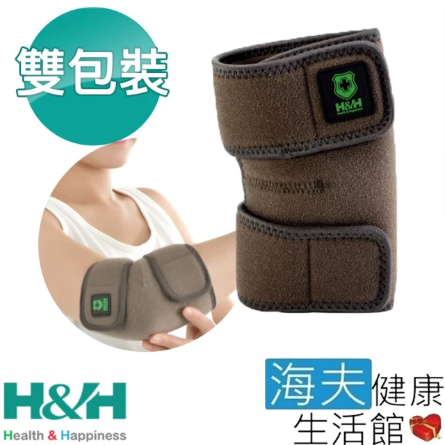 【海夫健康生活館】南良H&H 遠紅外線 調整型 護肘 雙包裝(33X23X0.5cm)