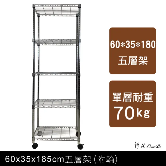 【A+Courbe】MIT耐重五層架-附輪35x60x185cm(鐵力士架/鐵架/收納架/置物架/層架/架子)