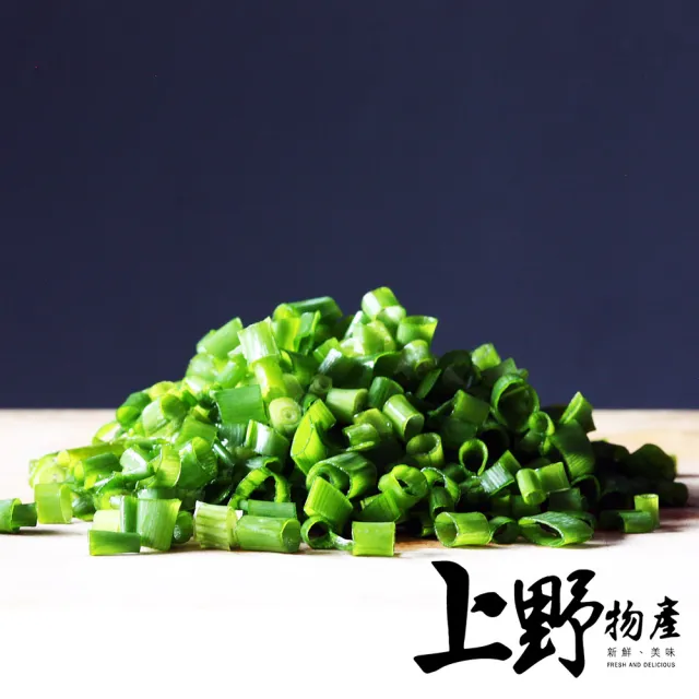 【上野物產】台灣產 冷凍蔥花5包(500g±10%/包 素食  青蔥  蔬菜)