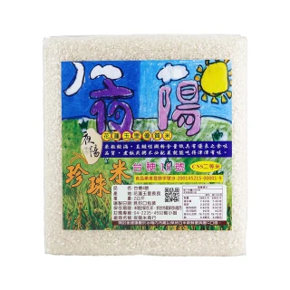 【夜陽米商行】珍珠米台梗16號2公斤(CNS二等)