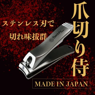 【TJB 日本第一品牌】日本 BT 高級鍛造不銹鋼指甲剪(#凍甲#指甲刀#剪指甲)