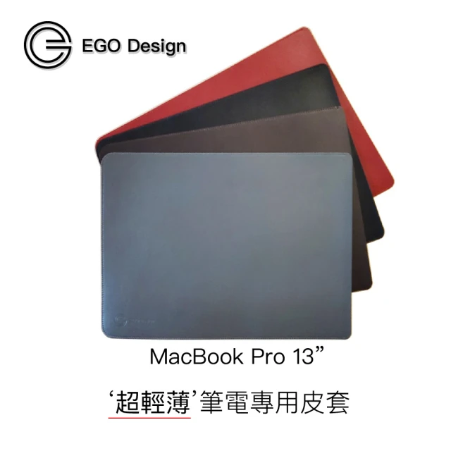 macbook+保護套
