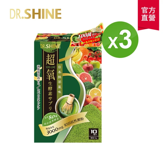 DR.SHINE 超氧生酵素(3盒 超值組)