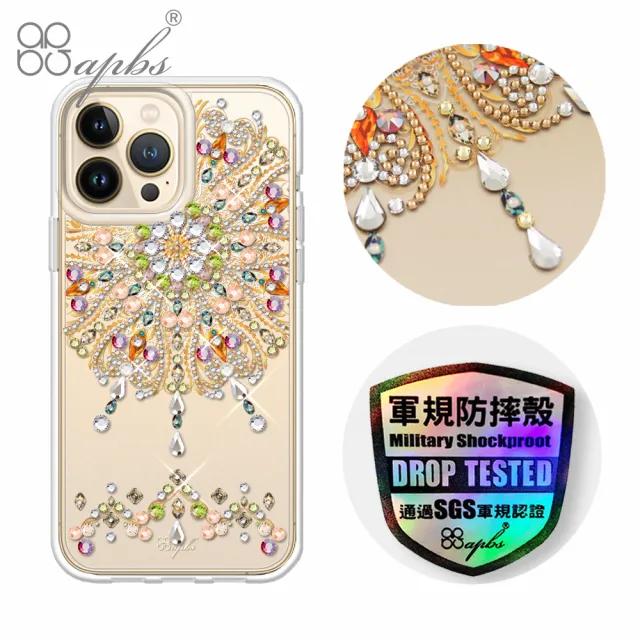 【apbs】iPhone 13 Pro Max / 13 Pro / 13 輕薄軍規防摔水晶彩鑽手機殼(炫)