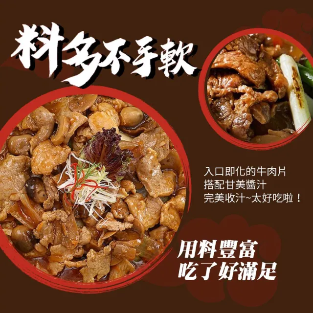 【漢典食品】蔥爆嫩牛柳250g(蔥爆牛肉)