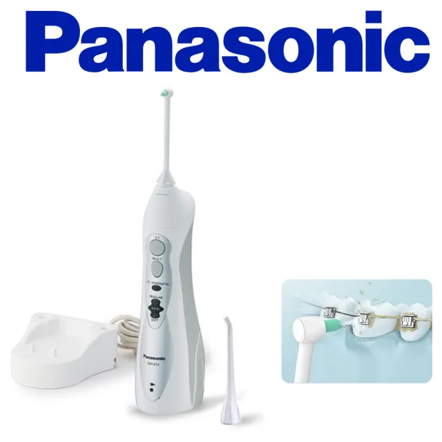 【Panasonic 國際牌】四段噴射水流沖牙機(EW-1413-H)