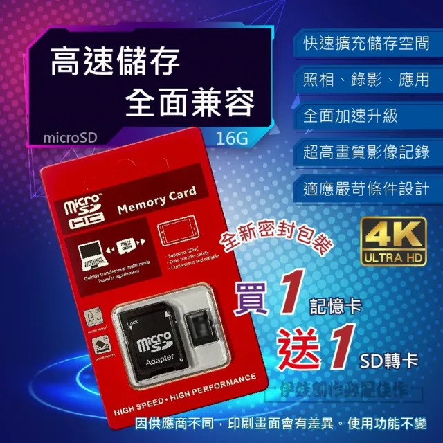 【IDREES 伊德萊斯】高速記憶卡 8G 8GB 附卡盒(micro SD TF 行車紀錄器 相機 攝影機 switch)