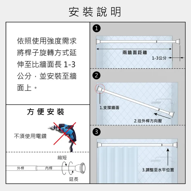 【GCurtain】萬用伸縮桿 窗簾桿 收納桿 長度可調 免打孔 快速安裝 #T-S1013-45 管徑:1.5cm(45-70cm)