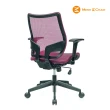 【Mesh 3 Chair】恰恰人體工學網椅-無頭枕-紅色(人體工學椅、網椅、電腦椅)