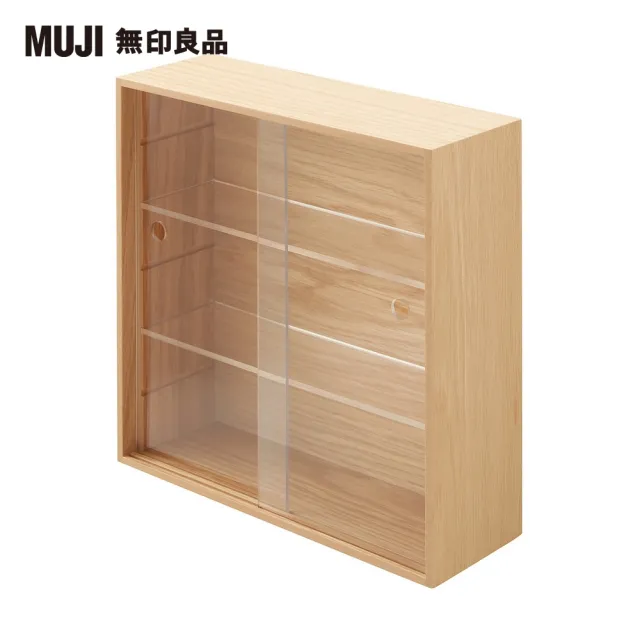 【MUJI 無印良品】木製展示盒.附門