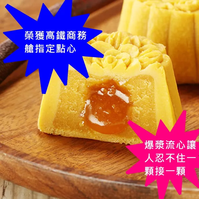 【裕珍馨】桃山流心奶黃-4入(-用心製餅 文化傳承-年菜/年節禮盒)