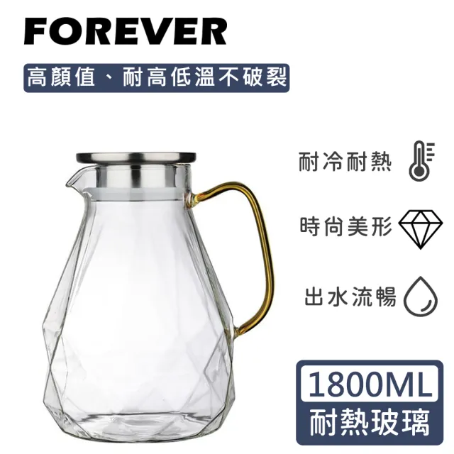 【日本FOREVER】耐熱玻璃時尚鑽石紋款不鏽鋼把手水壺1800ML(鑽石 耐熱 玻璃)